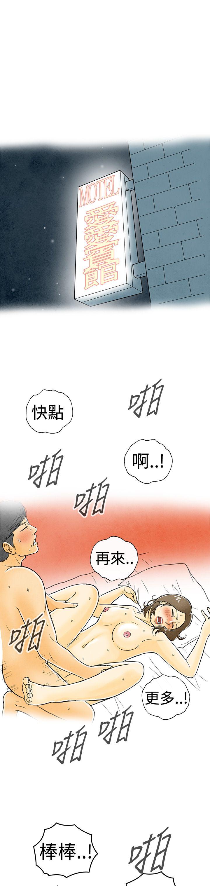 离婚报告书1 第2話-搭了10次公車的男人<2> 第7页