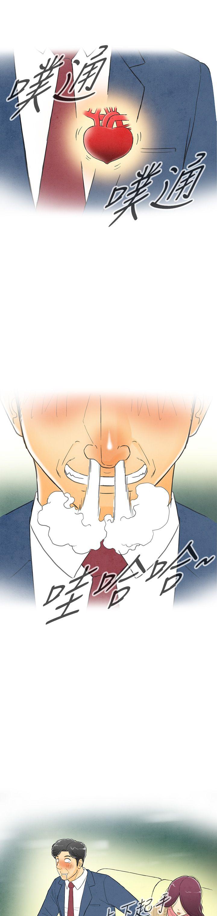 离婚报告书1 第2話-搭了10次公車的男人<2> 第11页