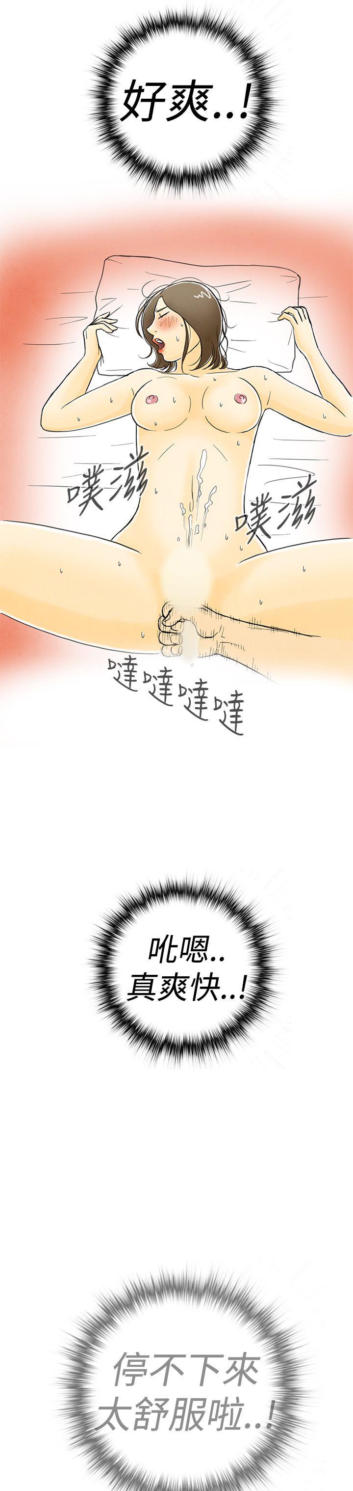 离婚报告书1 第2話-搭了10次公車的男人<2> 第9页