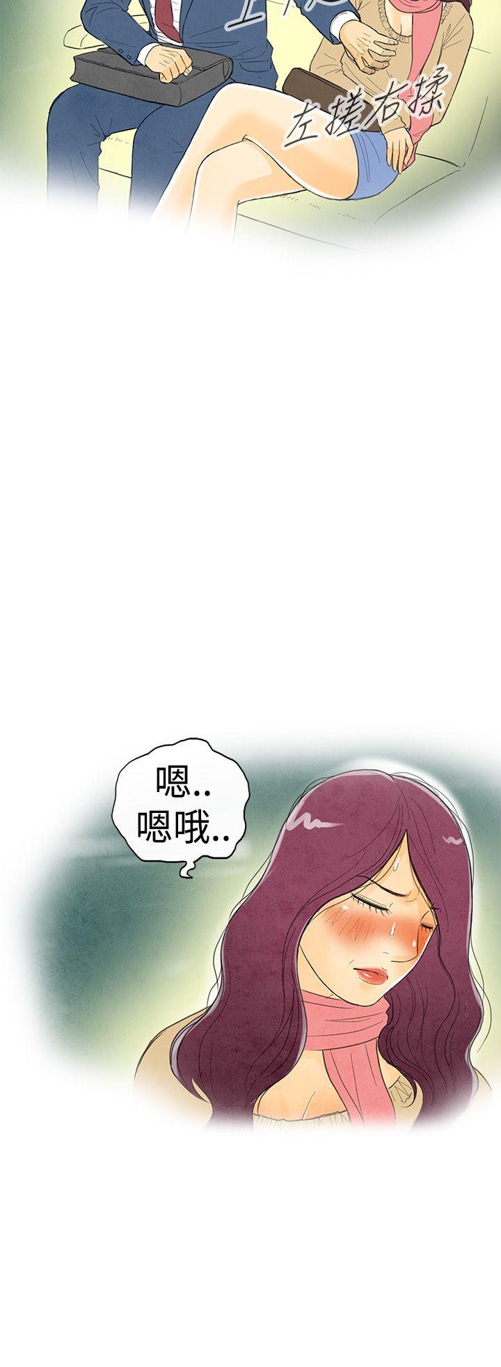 离婚报告书1 第2話-搭了10次公車的男人<2> 第12页