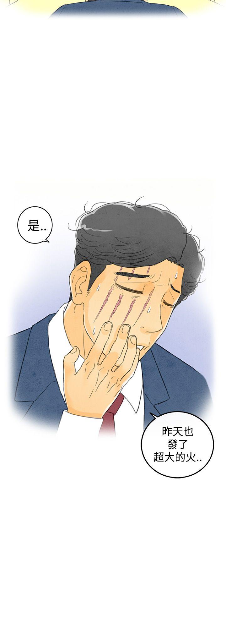 离婚报告书1 第2話-搭了10次公車的男人<2> 第18页