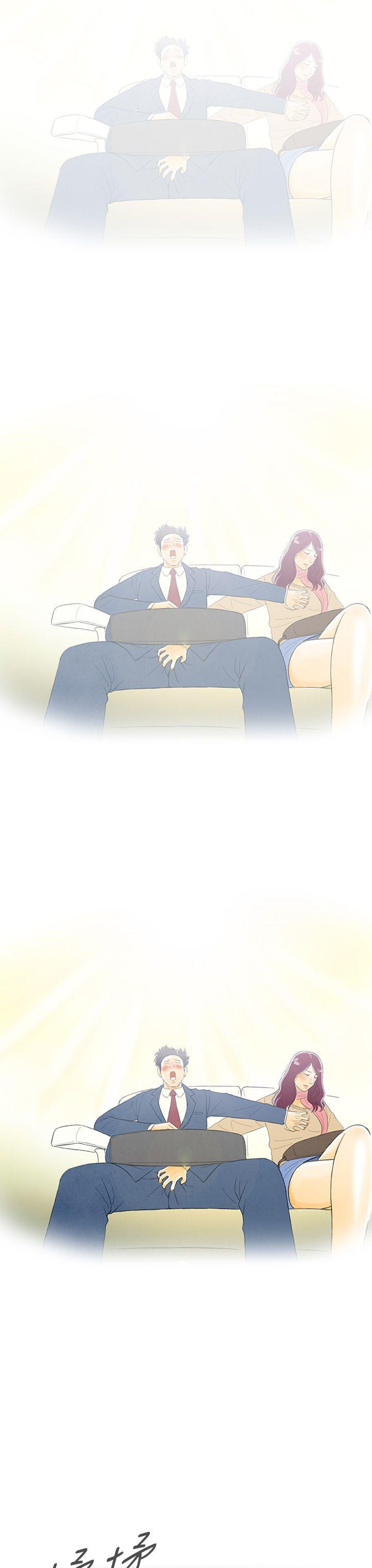 离婚报告书1 第2話-搭了10次公車的男人<2> 第19页