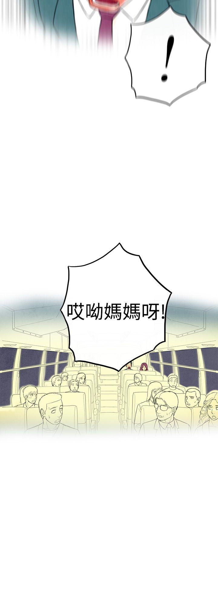离婚报告书1 第2話-搭了10次公車的男人<2> 第22页