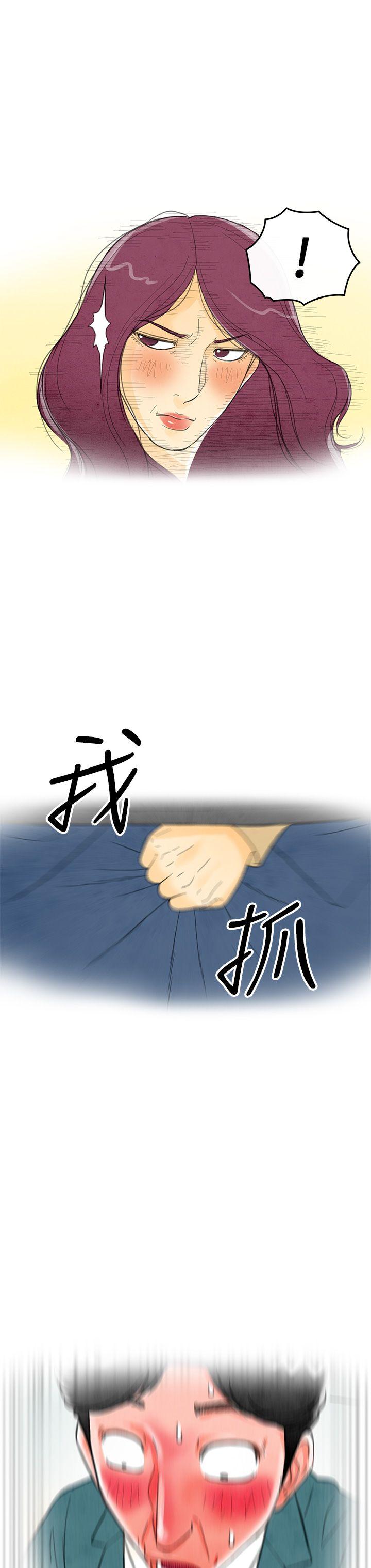 离婚报告书1 第2話-搭了10次公車的男人<2> 第21页