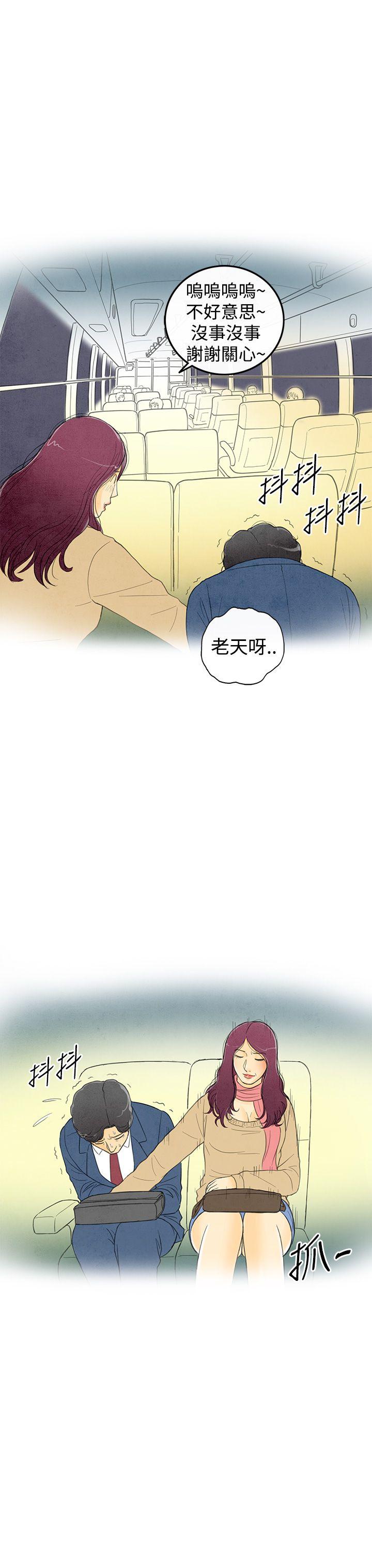 离婚报告书1 第2話-搭了10次公車的男人<2> 第23页