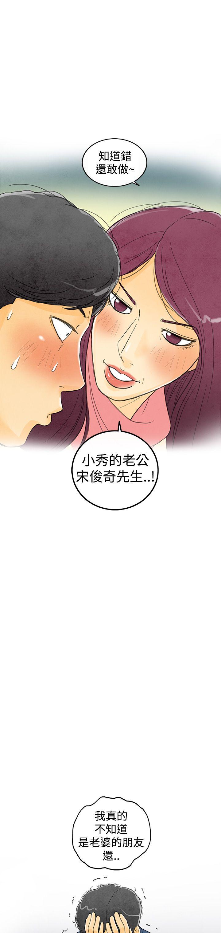 离婚报告书1 第2話-搭了10次公車的男人<2> 第25页
