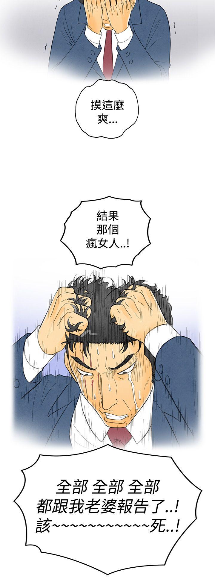 离婚报告书1 第2話-搭了10次公車的男人<2> 第26页
