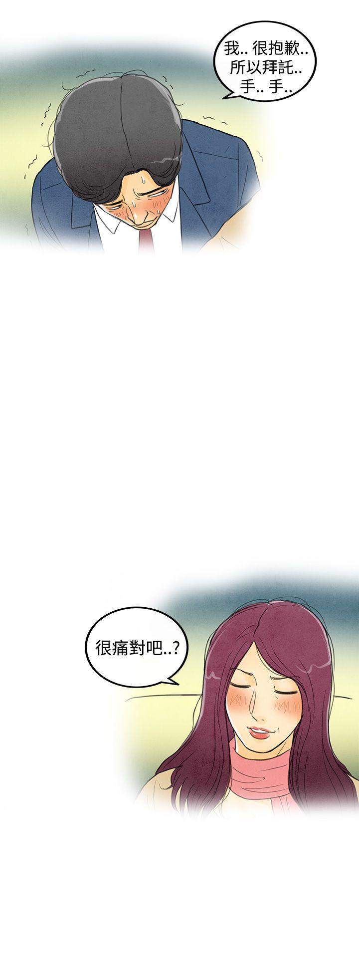 离婚报告书1 第2話-搭了10次公車的男人<2> 第24页