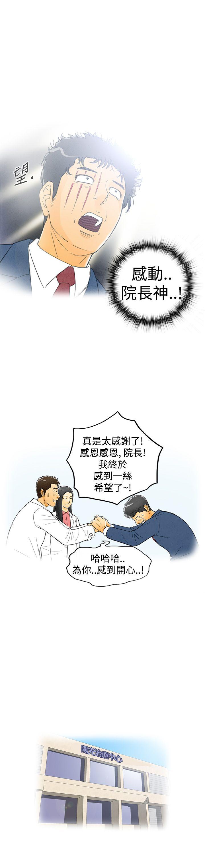 离婚报告书1 第2話-搭了10次公車的男人<2> 第29页