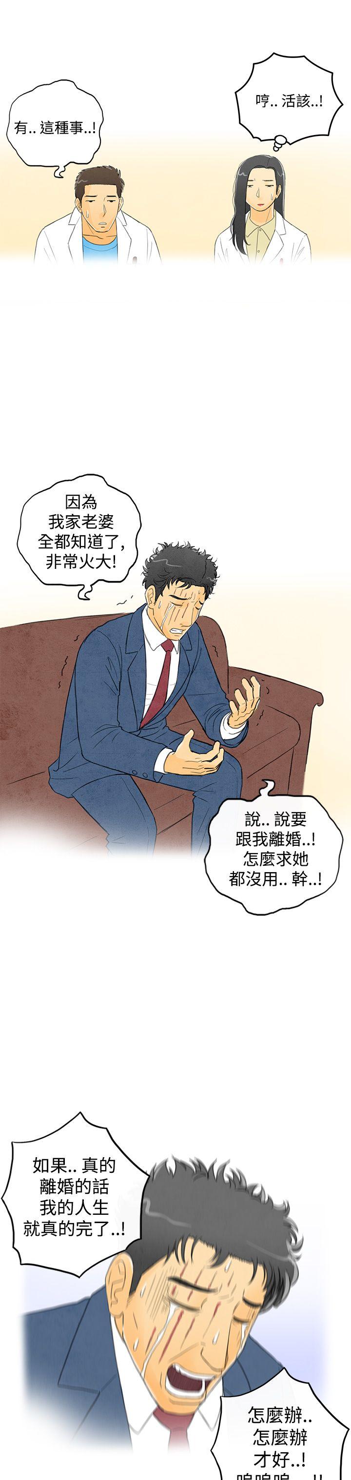 离婚报告书1 第2話-搭了10次公車的男人<2> 第27页