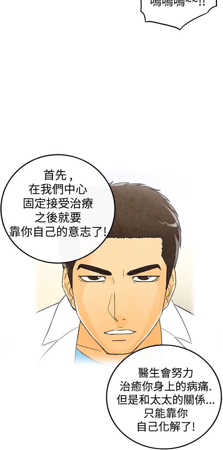 离婚报告书1 第2話-搭了10次公車的男人<2> 第28页