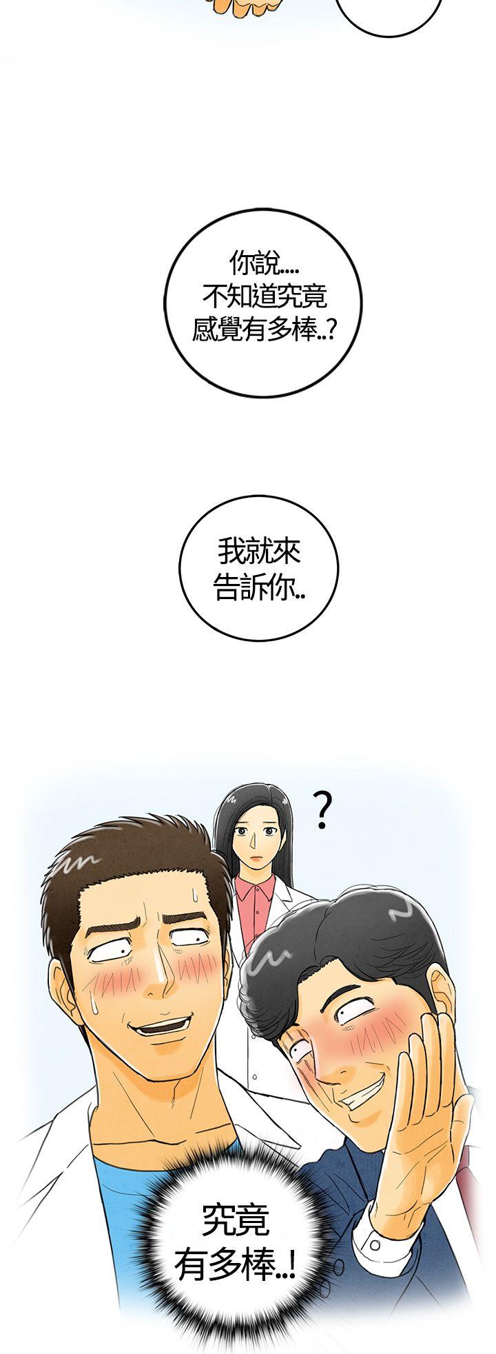 离婚报告书1 第2話-搭了10次公車的男人<2> 第32页