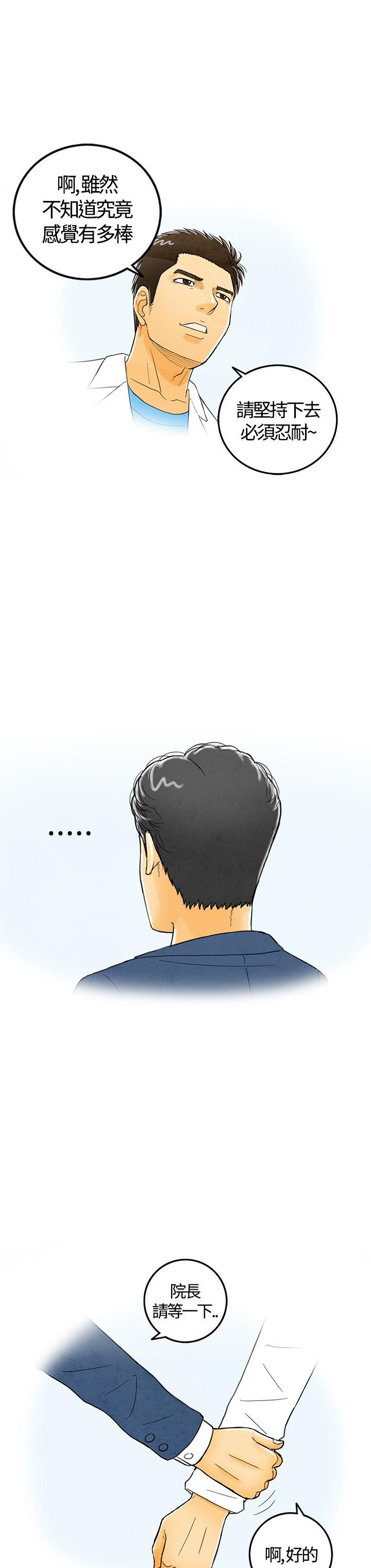 离婚报告书1 第2話-搭了10次公車的男人<2> 第31页