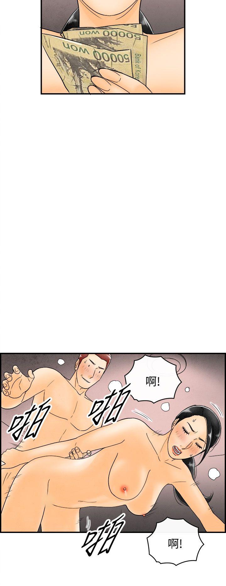 离婚报告书1 第45話-整型中毒的老婆<1> 第10页