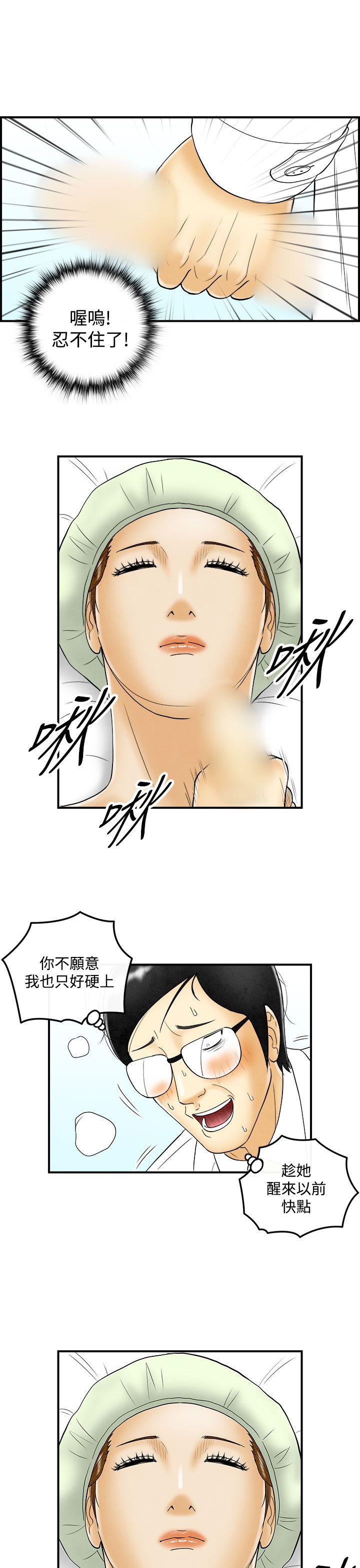 离婚报告书1 第48話-整型中毒的老婆<4> 第5页