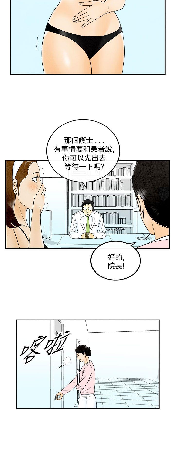 离婚报告书1 第48話-整型中毒的老婆<4> 第10页