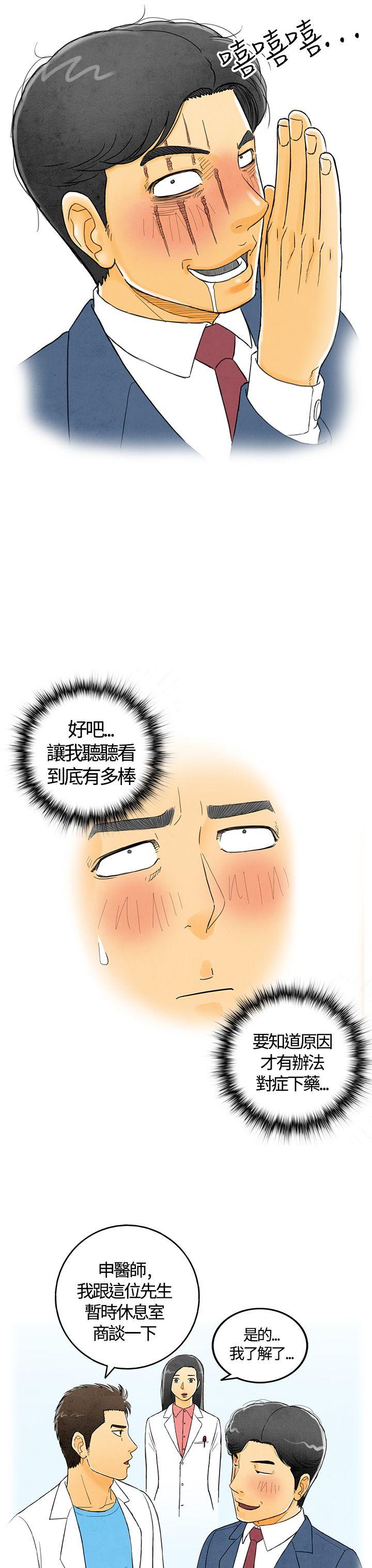 离婚报告书1 第3話-搭了10次公車的男人<3> 第3页