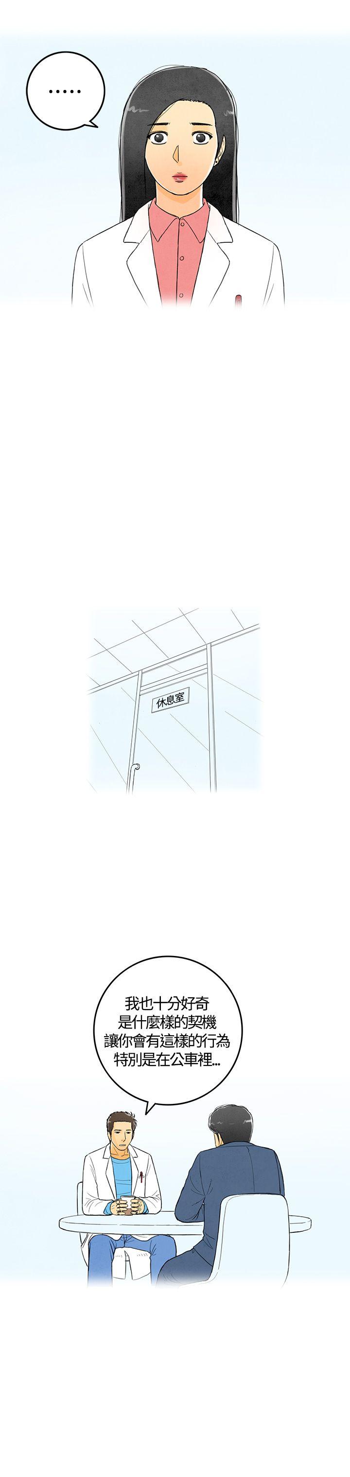 离婚报告书1 第3話-搭了10次公車的男人<3> 第5页