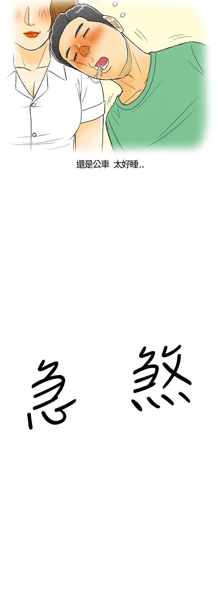 离婚报告书1 第3話-搭了10次公車的男人<3> 第8页