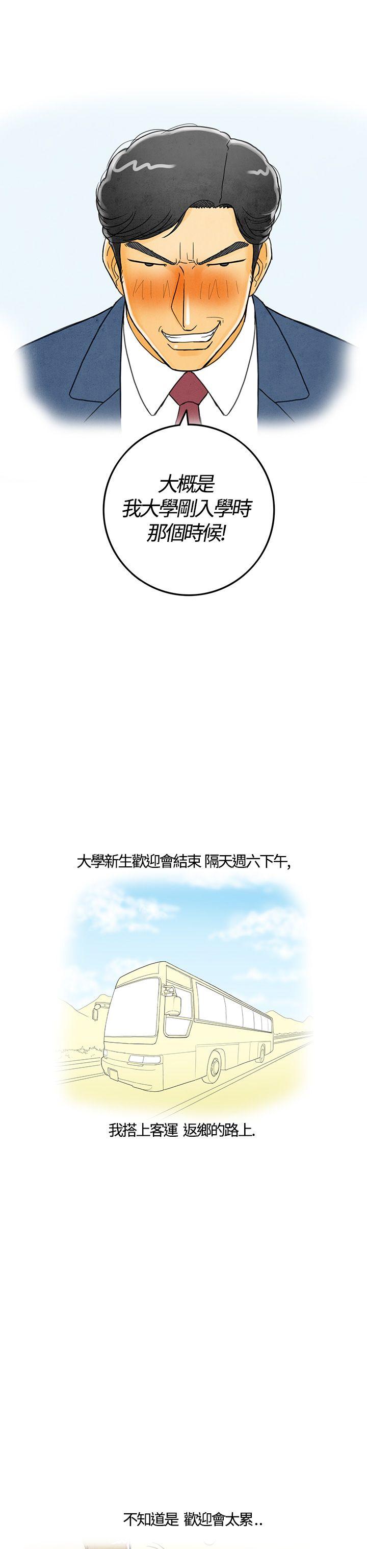 离婚报告书1 第3話-搭了10次公車的男人<3> 第7页