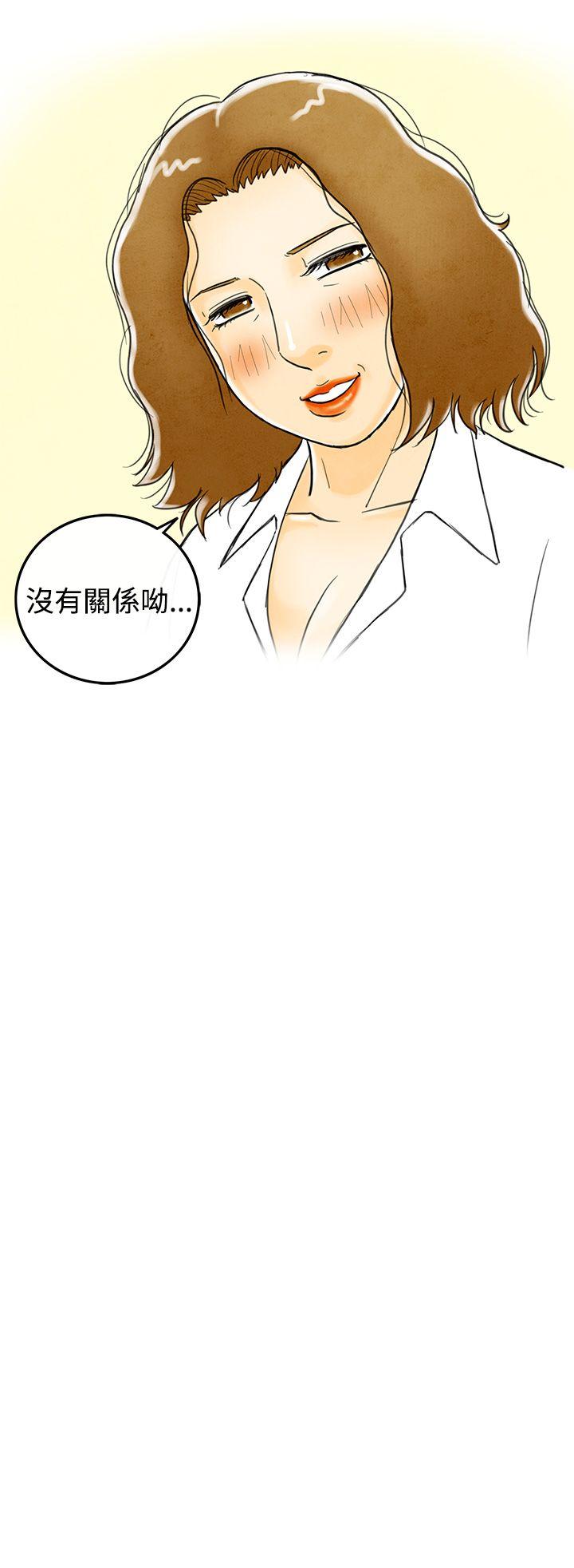 离婚报告书1 第3話-搭了10次公車的男人<3> 第10页