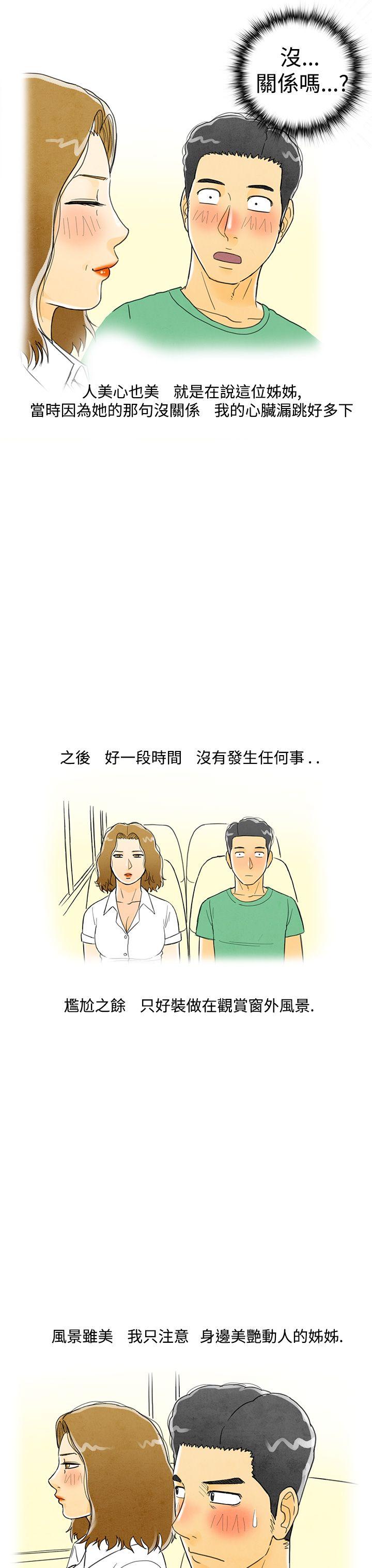 离婚报告书1 第3話-搭了10次公車的男人<3> 第11页