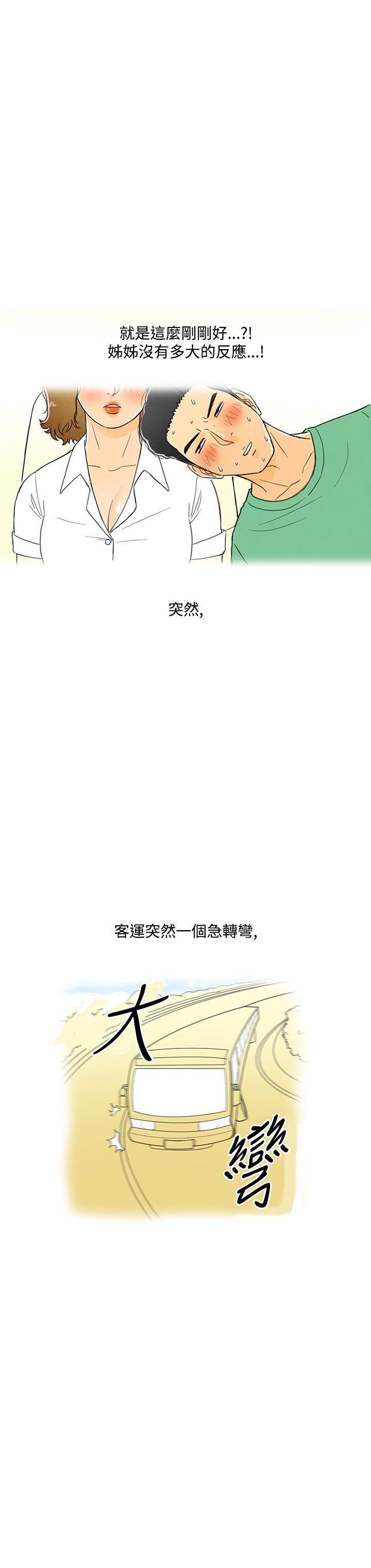 离婚报告书1 第3話-搭了10次公車的男人<3> 第15页