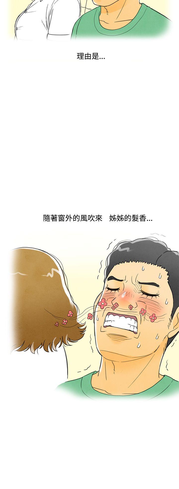 离婚报告书1 第3話-搭了10次公車的男人<3> 第12页