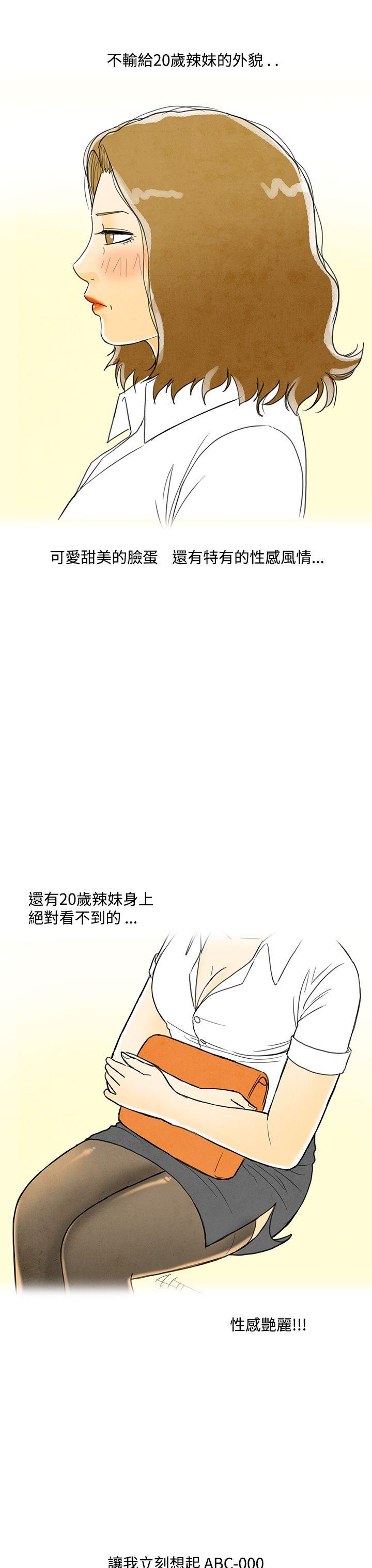 离婚报告书1 第3話-搭了10次公車的男人<3> 第13页