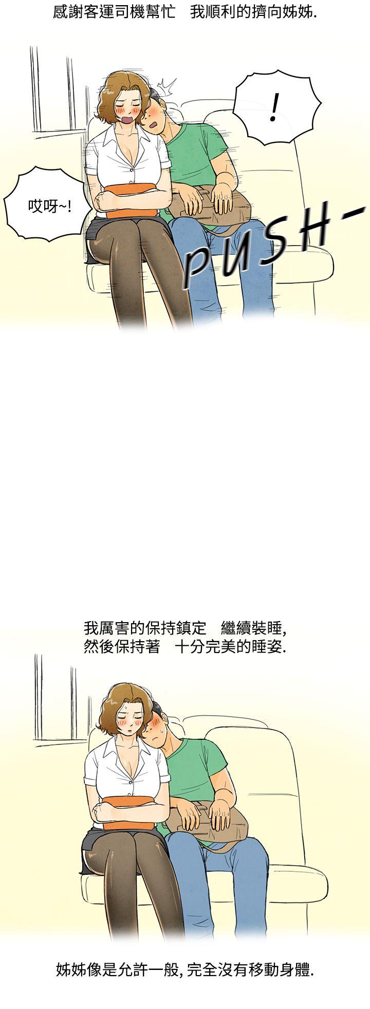 离婚报告书1 第3話-搭了10次公車的男人<3> 第16页