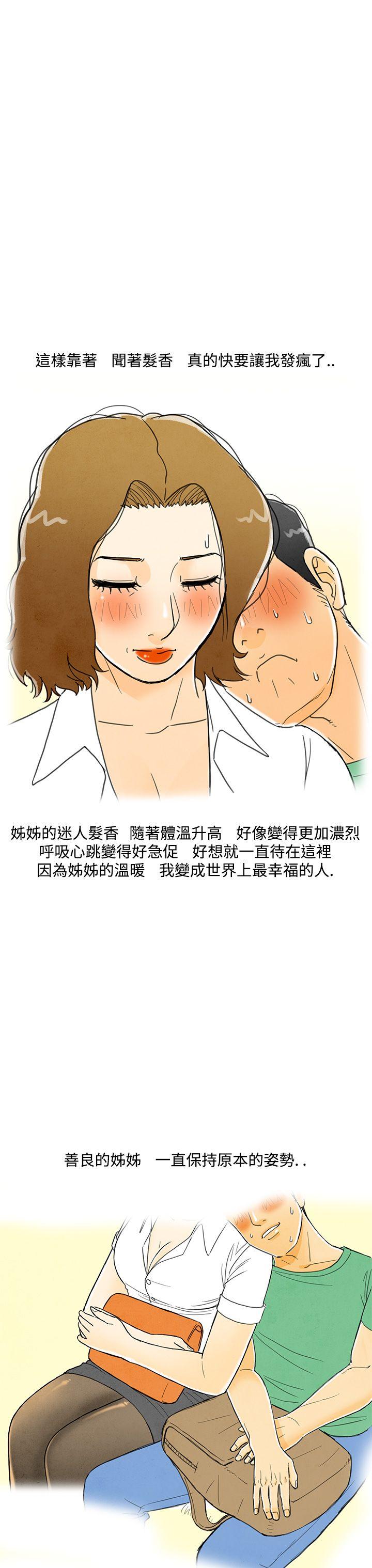 离婚报告书1 第3話-搭了10次公車的男人<3> 第17页