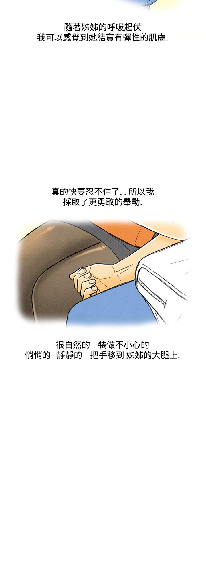 离婚报告书1 第3話-搭了10次公車的男人<3> 第18页