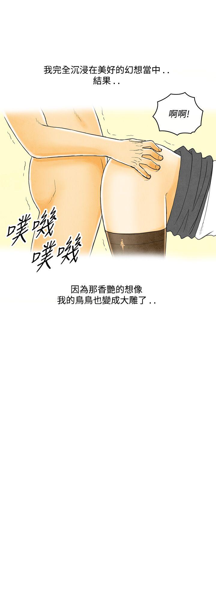 离婚报告书1 第3話-搭了10次公車的男人<3> 第20页