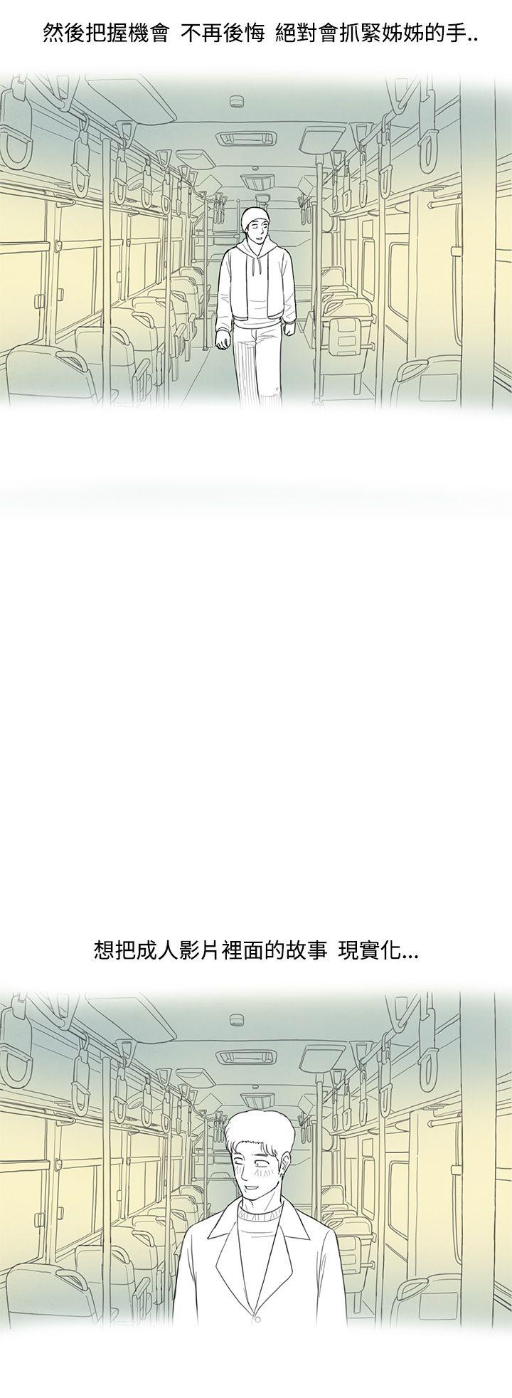 离婚报告书1 第3話-搭了10次公車的男人<3> 第28页