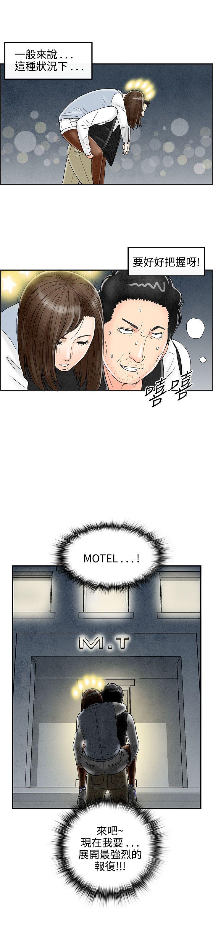离婚报告书1 第39話-專偷女人心的超能老公<5> 第1页