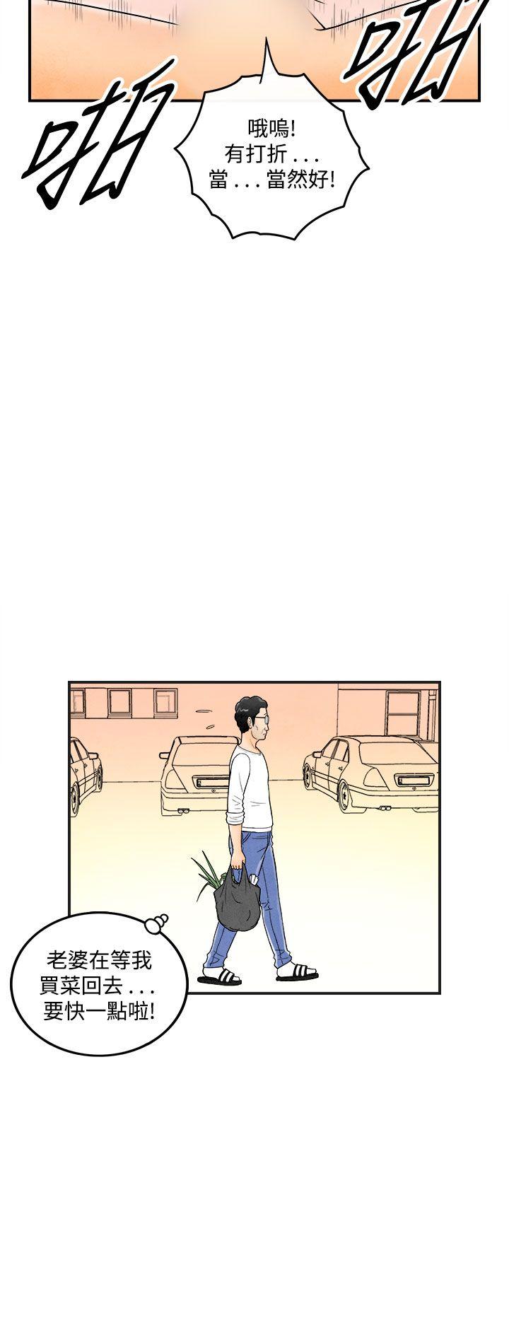 离婚报告书1 第40話-專偷女人心的超能老公<6> 第6页