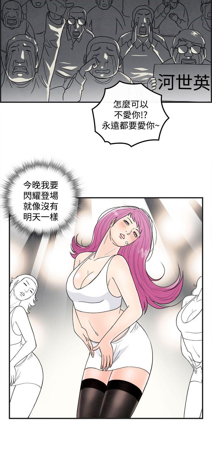 离婚报告书1 第42話-專偷女人心的超能老公<8> 第12页