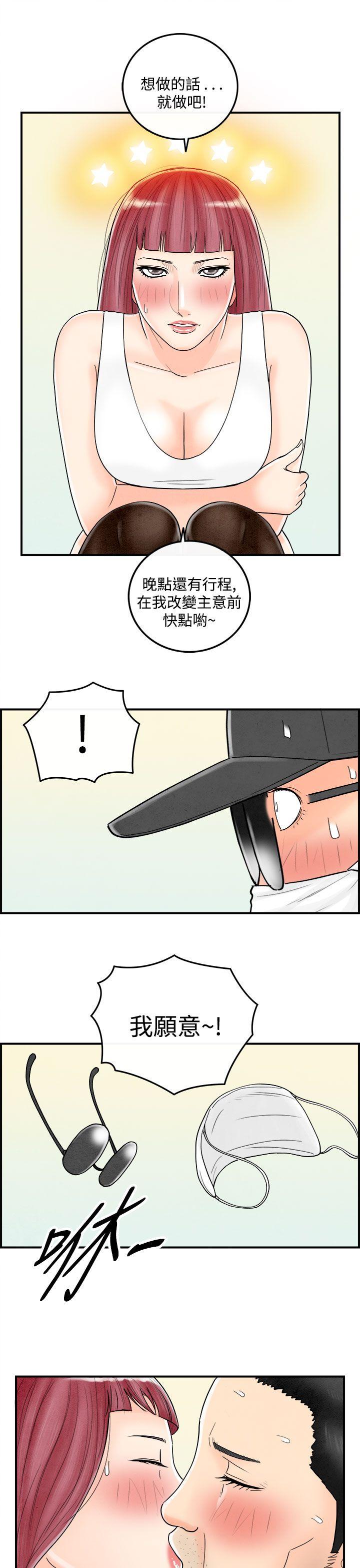 离婚报告书1 第43話-專偷女人心的超能老公<9> 第9页