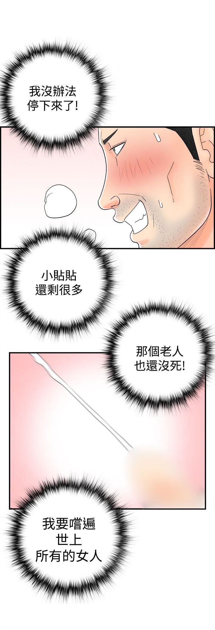 离婚报告书1 第43話-專偷女人心的超能老公<9> 第19页