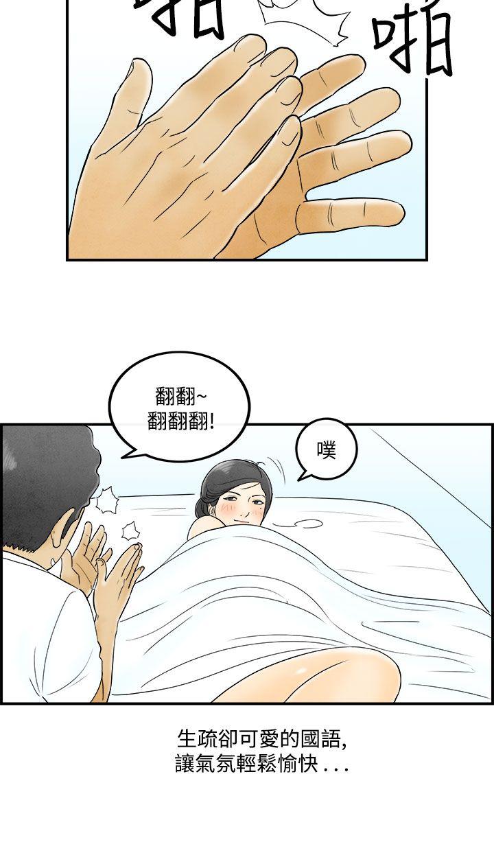 离婚报告书1 第51話-老公是色情按摩師<1> 第8页