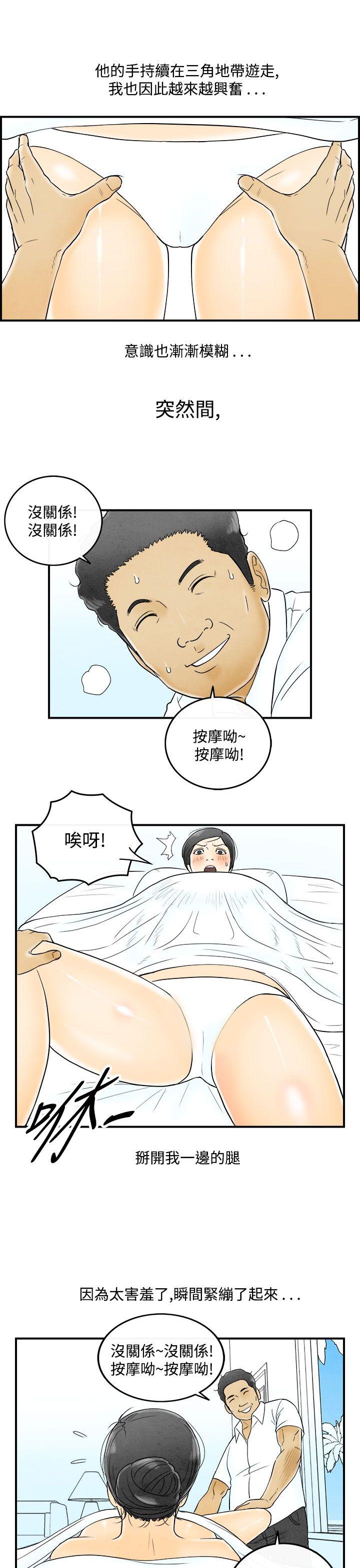 离婚报告书1 第51話-老公是色情按摩師<1> 第11页