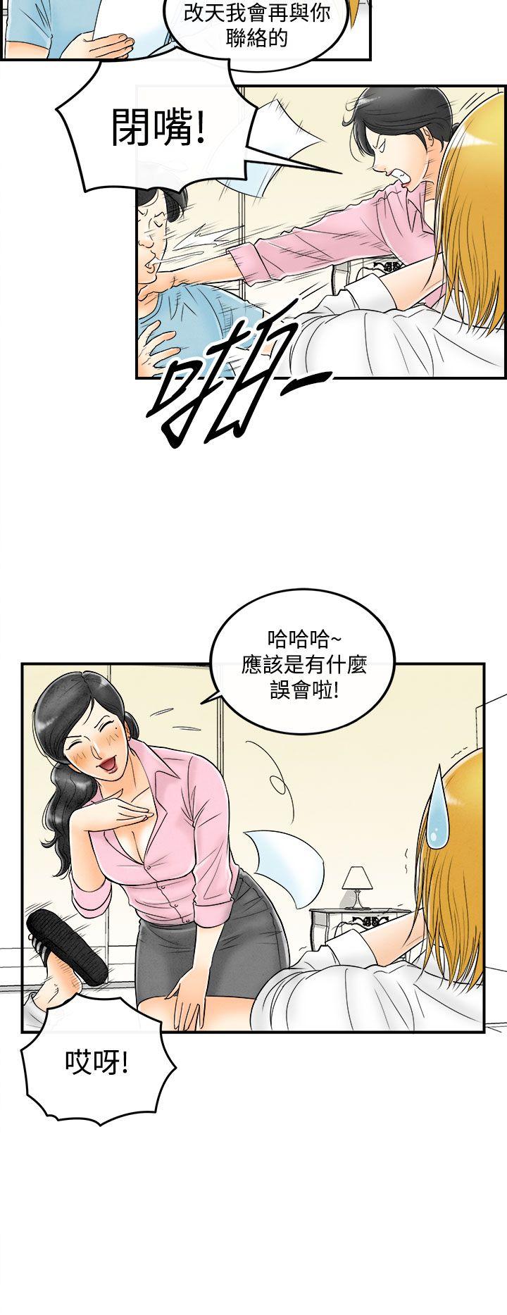 离婚报告书1 第52話-老公是色情按摩師<2> 第4页