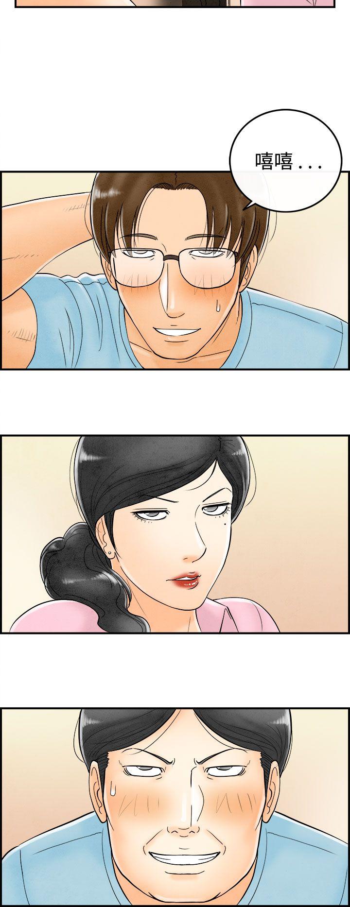 离婚报告书1 第54話-老公是色情按摩師<4> 第18页
