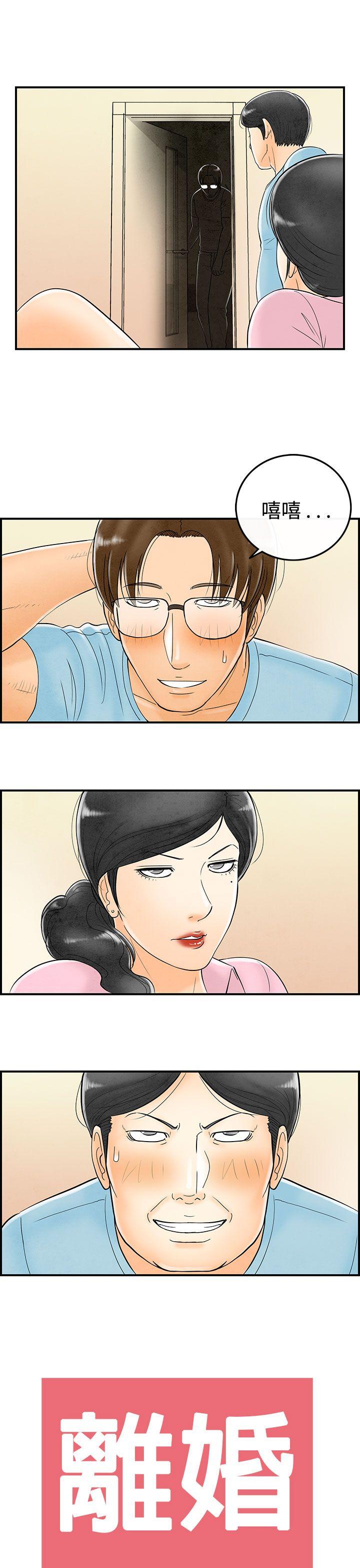 离婚报告书1 第55話-老公是色情按摩師<5> 第1页