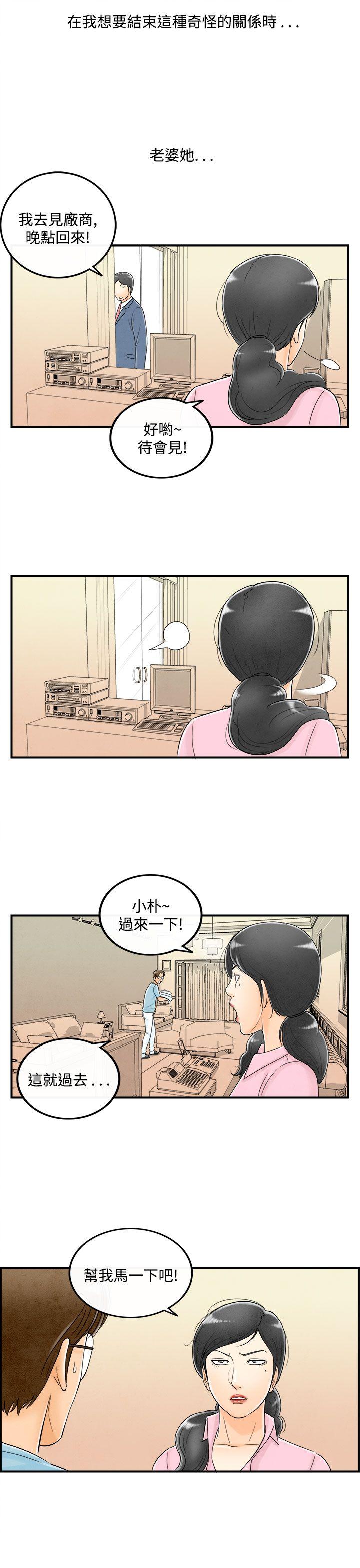 离婚报告书1 第55話-老公是色情按摩師<5> 第17页