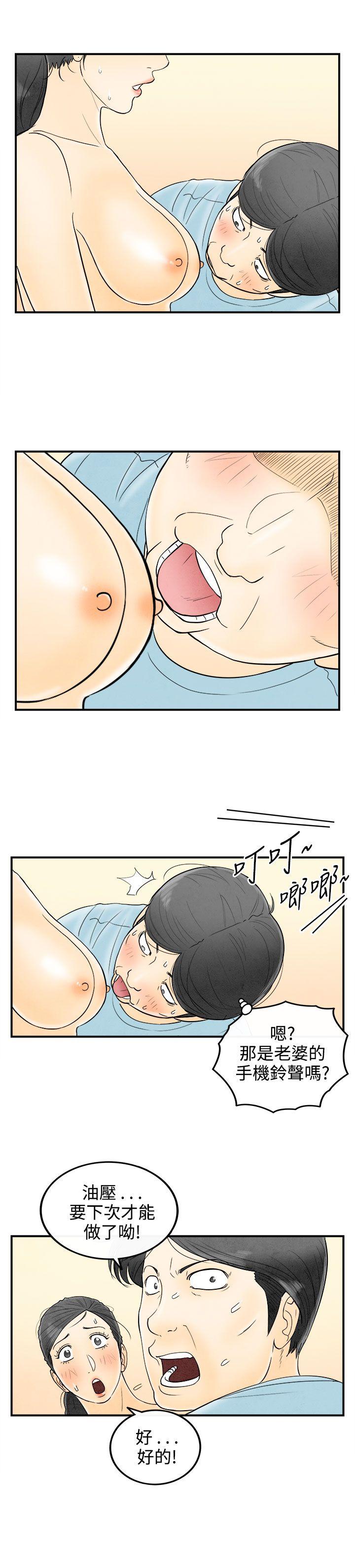 离婚报告书1 第58話-老公是色情按摩師<8> 第5页