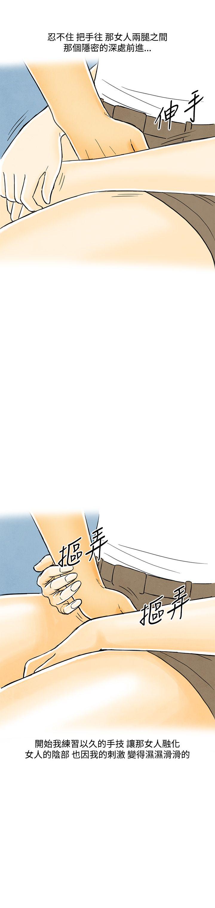 离婚报告书1 第4話-搭了10次公車的男人<4> 第19页