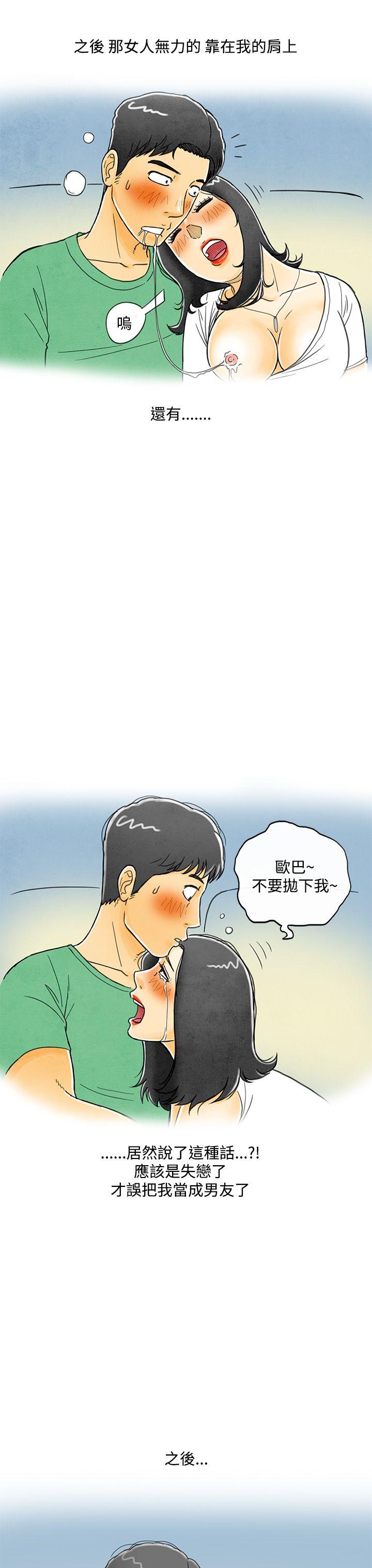 离婚报告书1 第4話-搭了10次公車的男人<4> 第21页