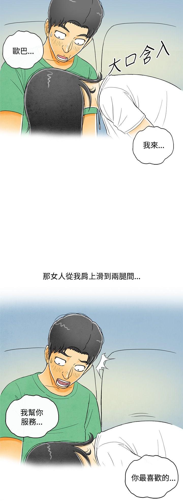 离婚报告书1 第4話-搭了10次公車的男人<4> 第22页