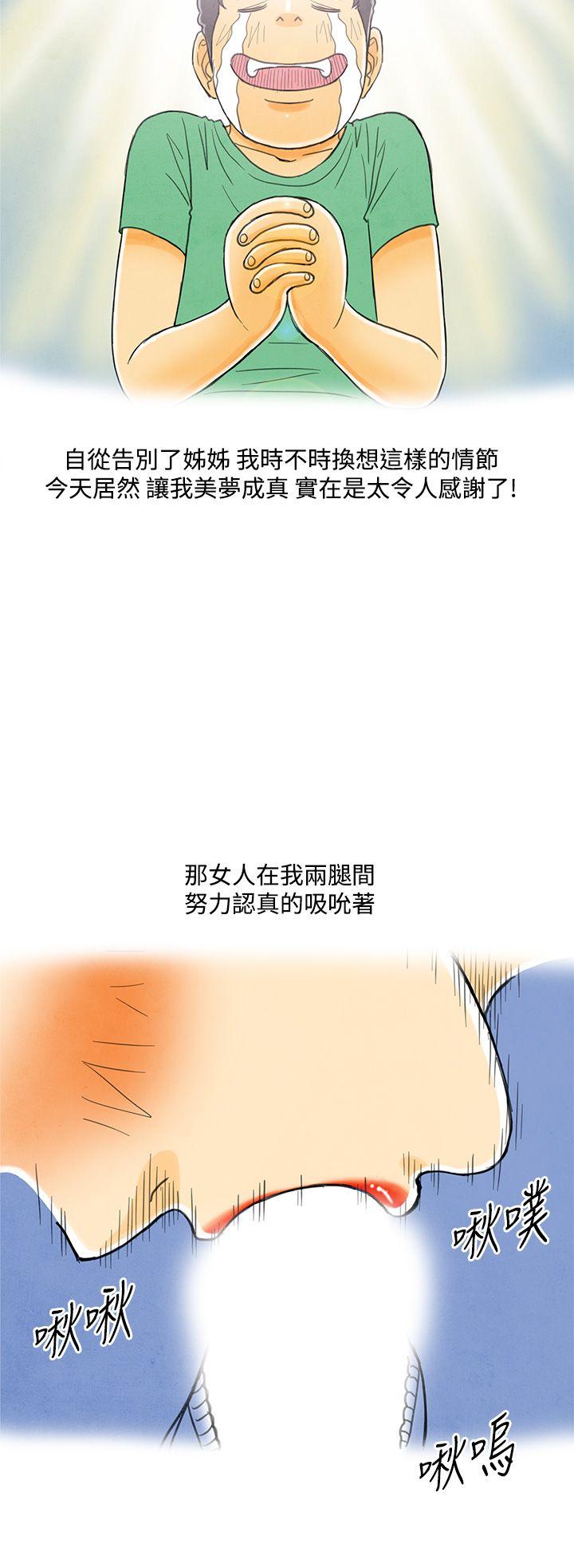 离婚报告书1 第4話-搭了10次公車的男人<4> 第24页